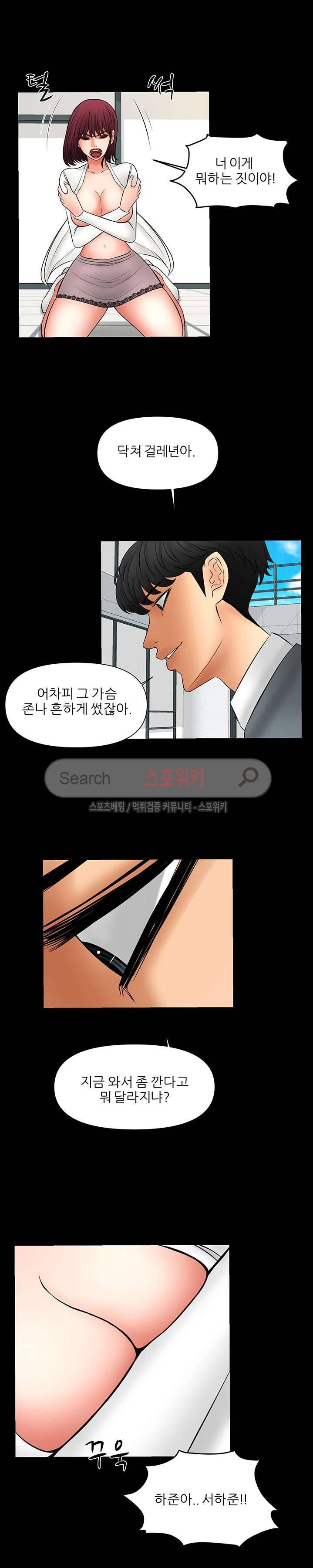 가시나 15화 2
