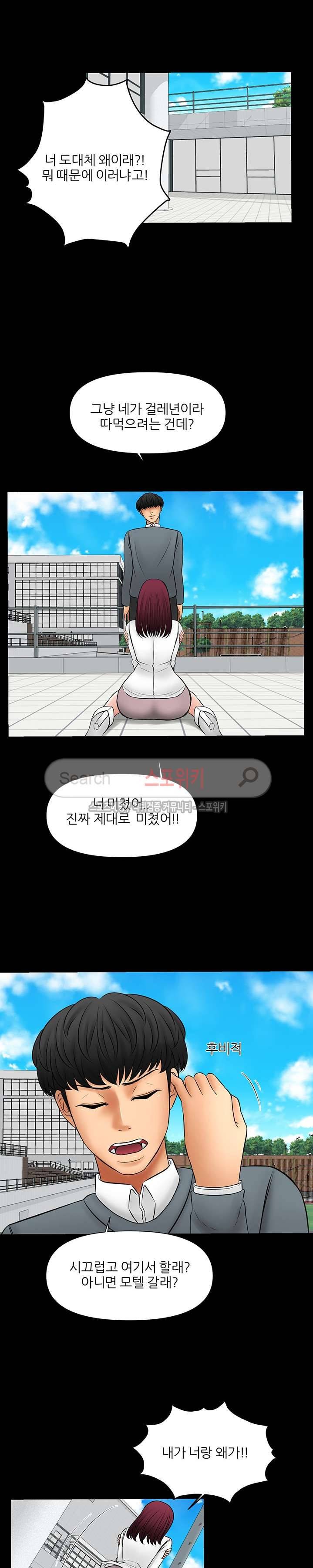 가시나 15화 3