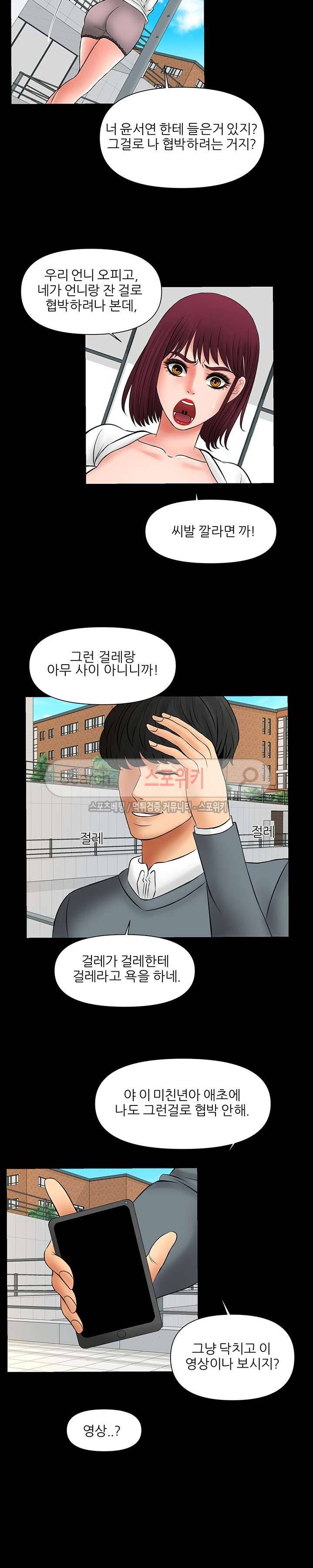 가시나 15화 4