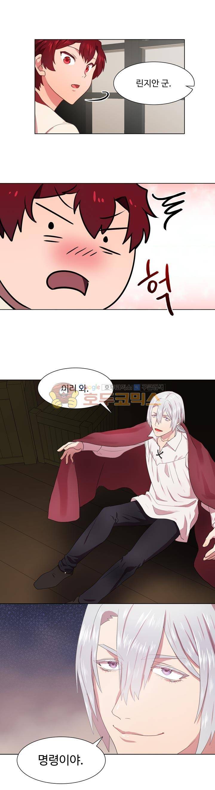 린지 앤 린지안 23화 1