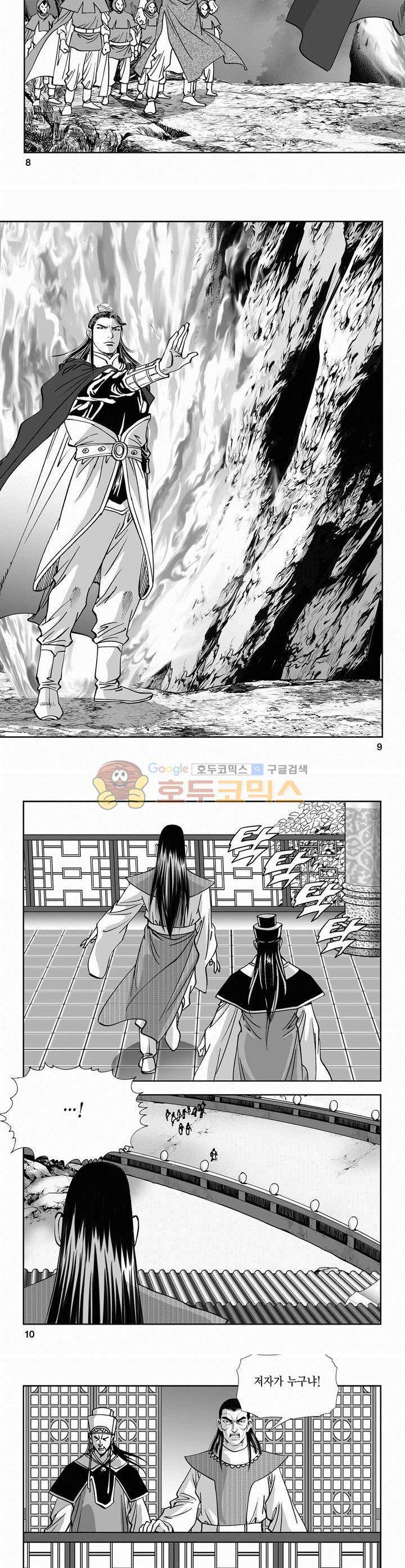 역신 2부 29권 2