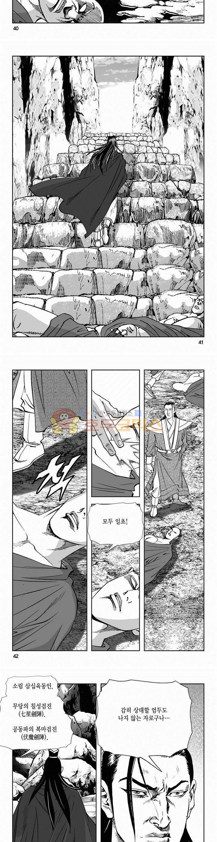 역신 2부 29권 14