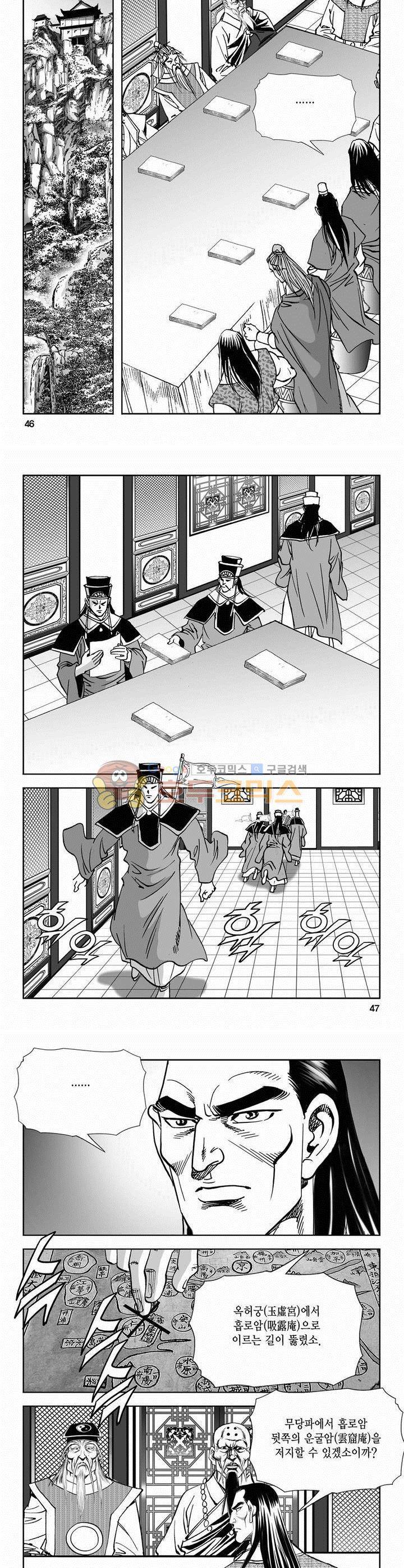 역신 2부 29권 16