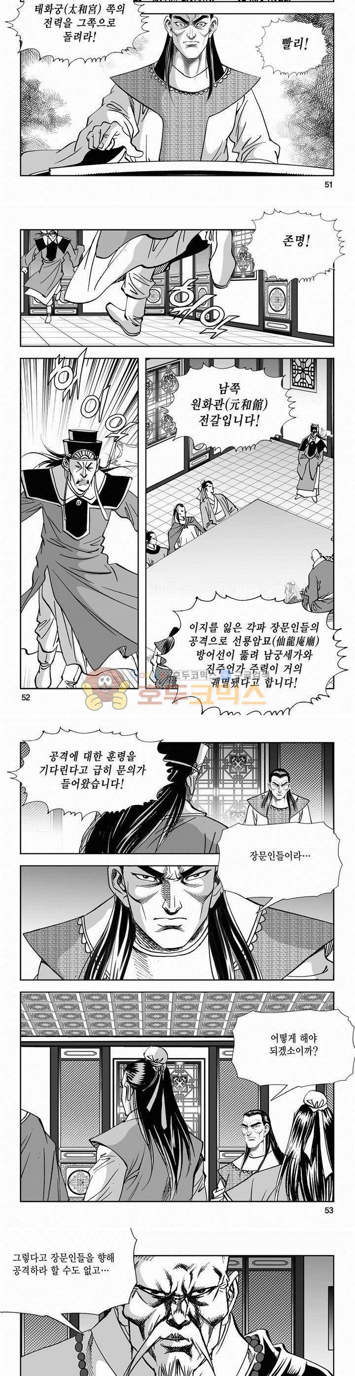 역신 2부 29권 18