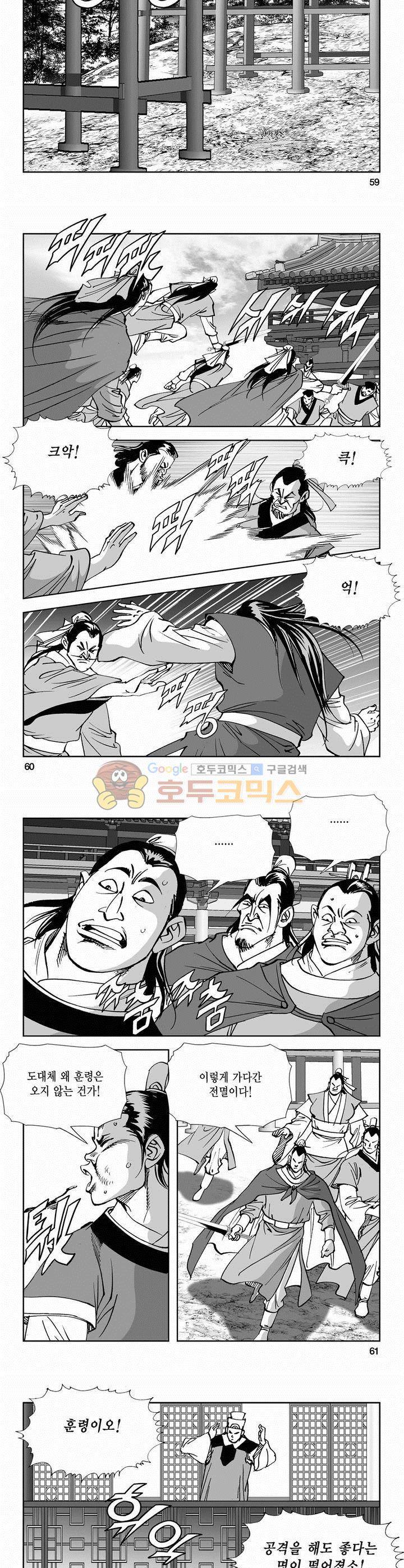 역신 2부 29권 21