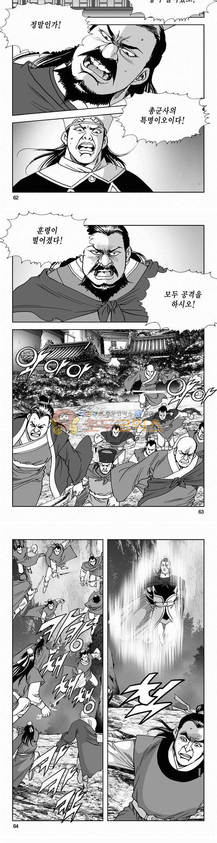 역신 2부 29권 22