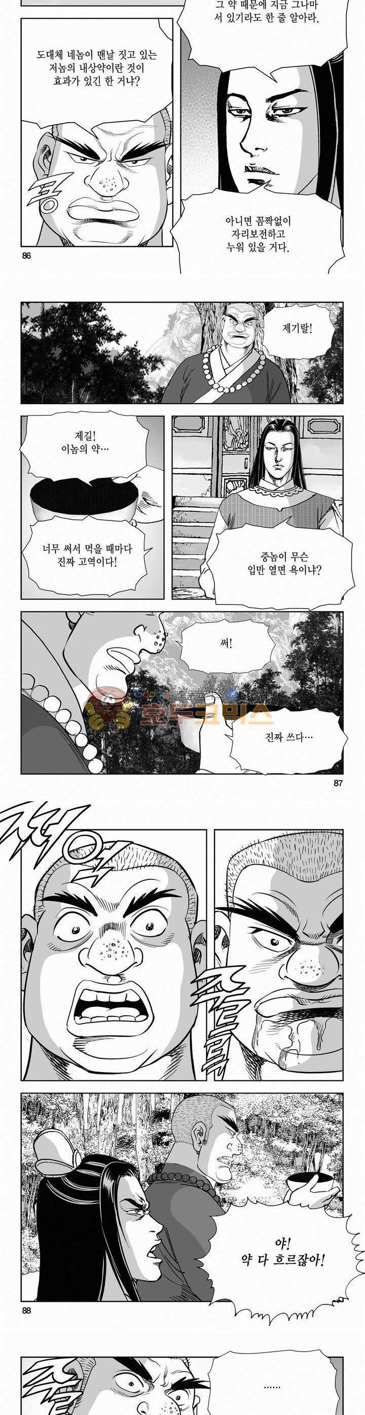 역신 2부 29권 31
