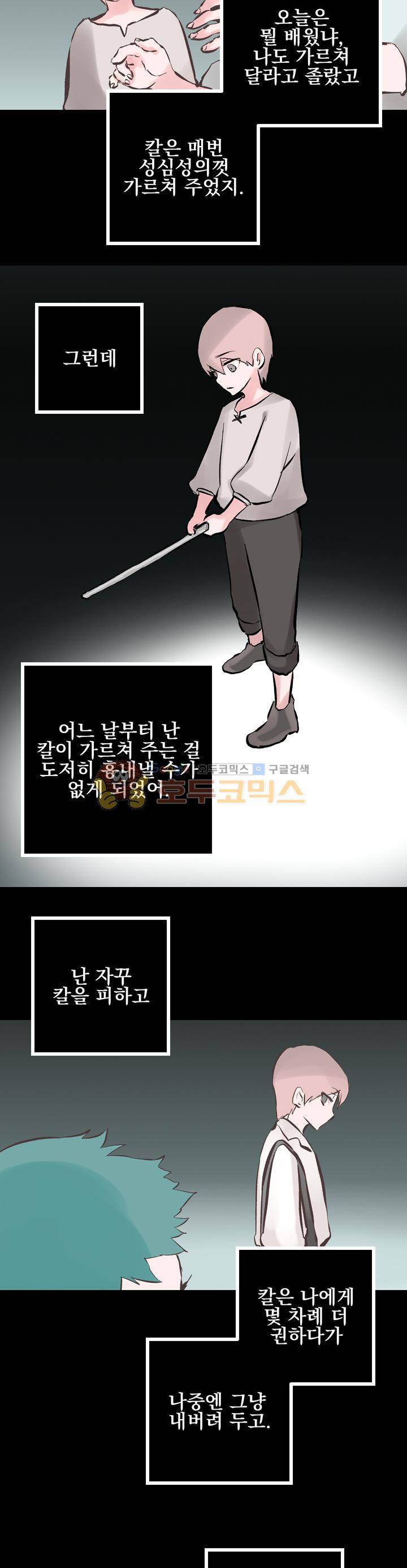 뜻대로 하세요 60화 4