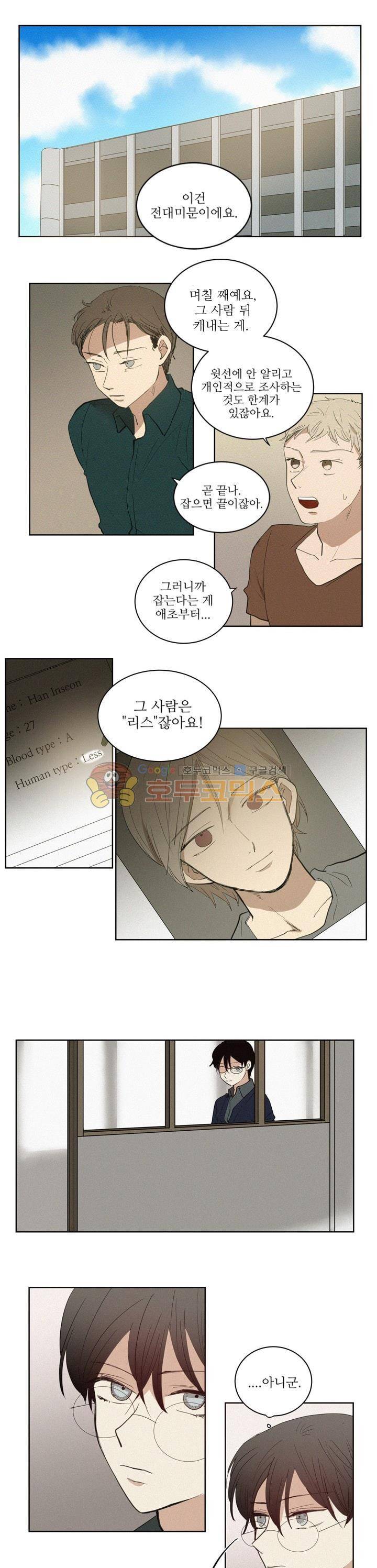 340일간의 유예 41화 1