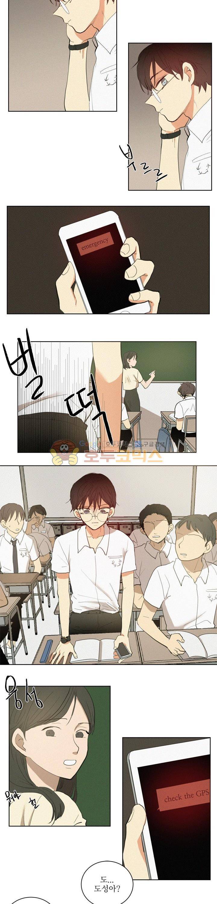 340일간의 유예 41화 3