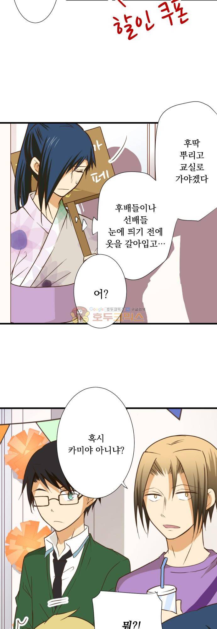 미이라 사육법 192화 - Love와 Like와 그리고… 5