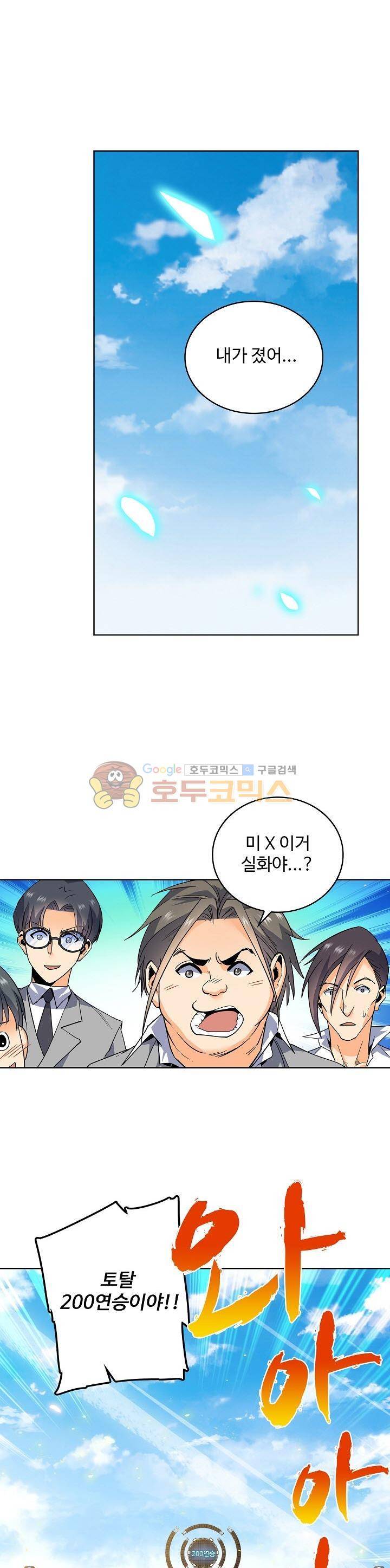 전직법사 88화 1