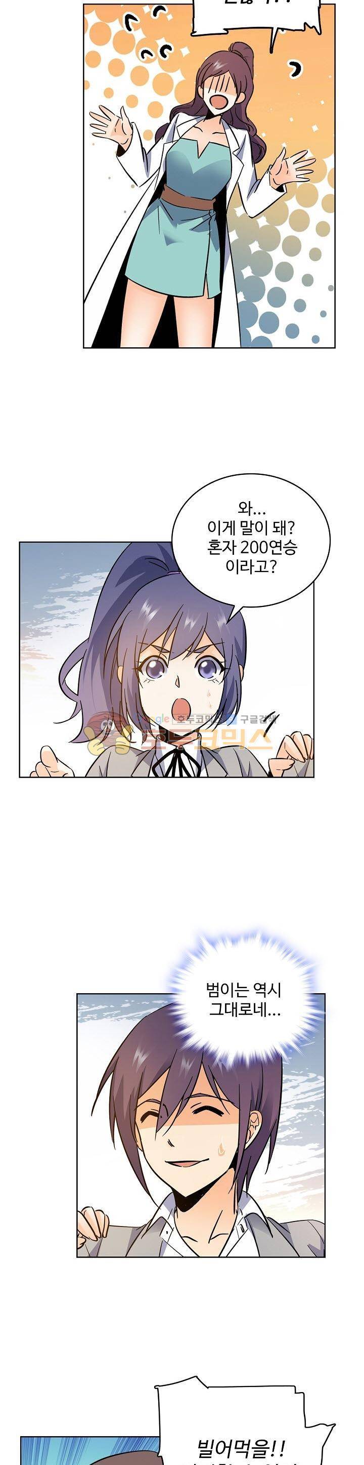전직법사 88화 4