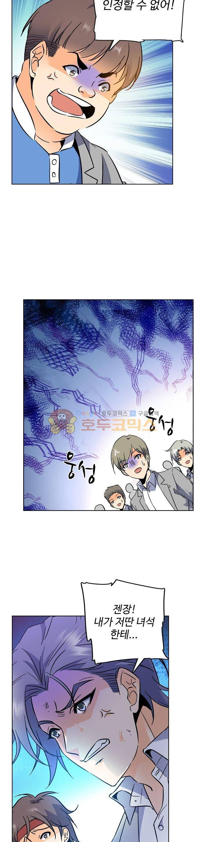 전직법사 88화 5