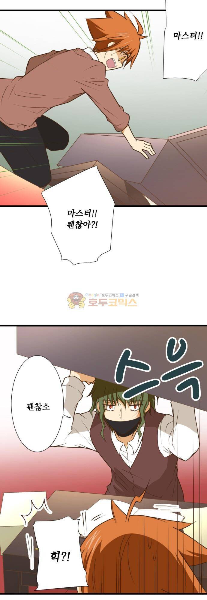 미이라 사육법 206화 - 폴터가이스트 5