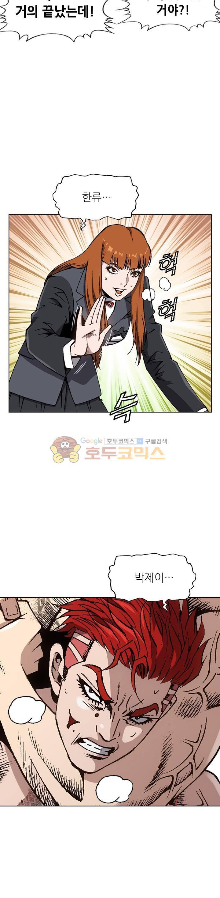 고교권왕 41화 2