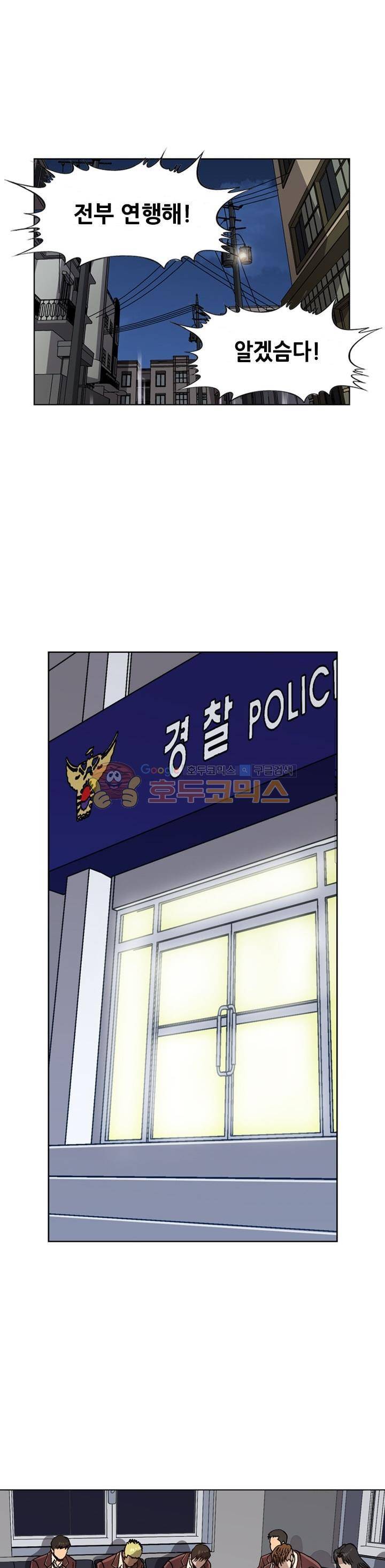 고교권왕 41화 5