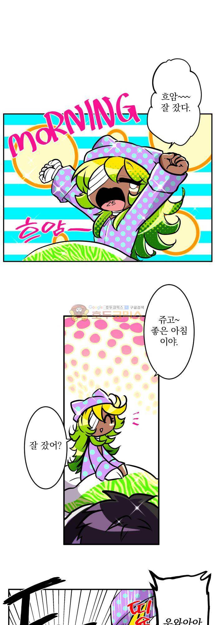 난바카 168화 - 난바 오전부 2