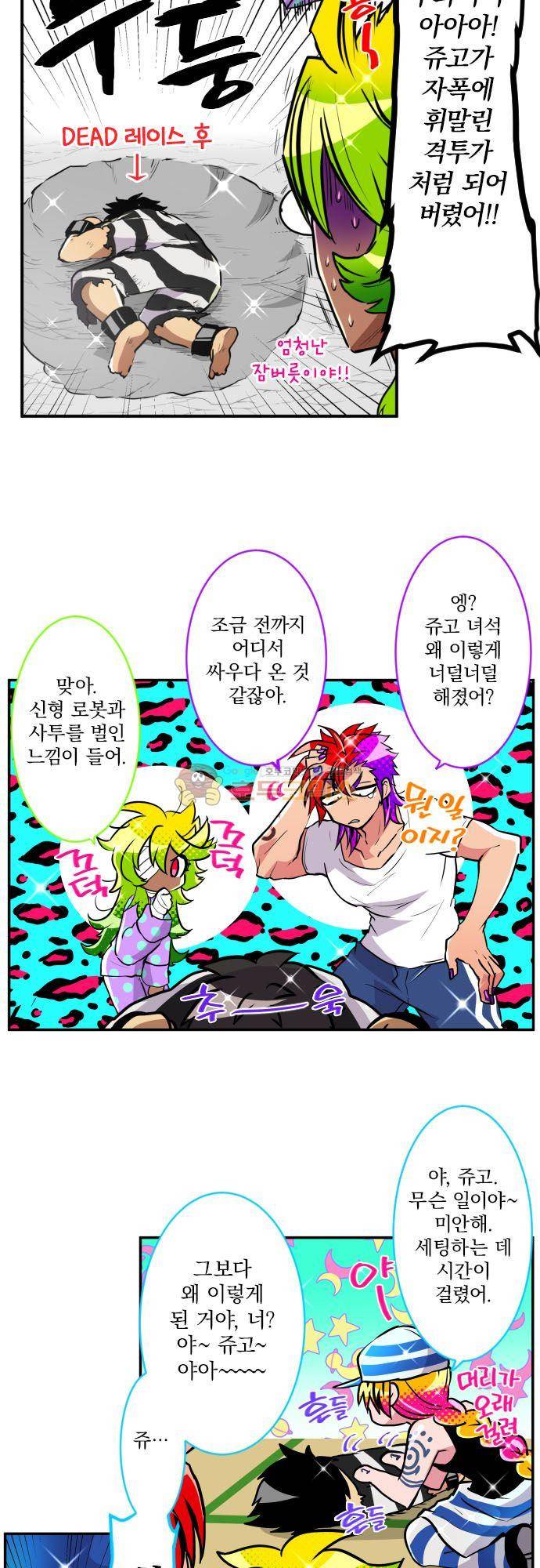 난바카 168화 - 난바 오전부 3