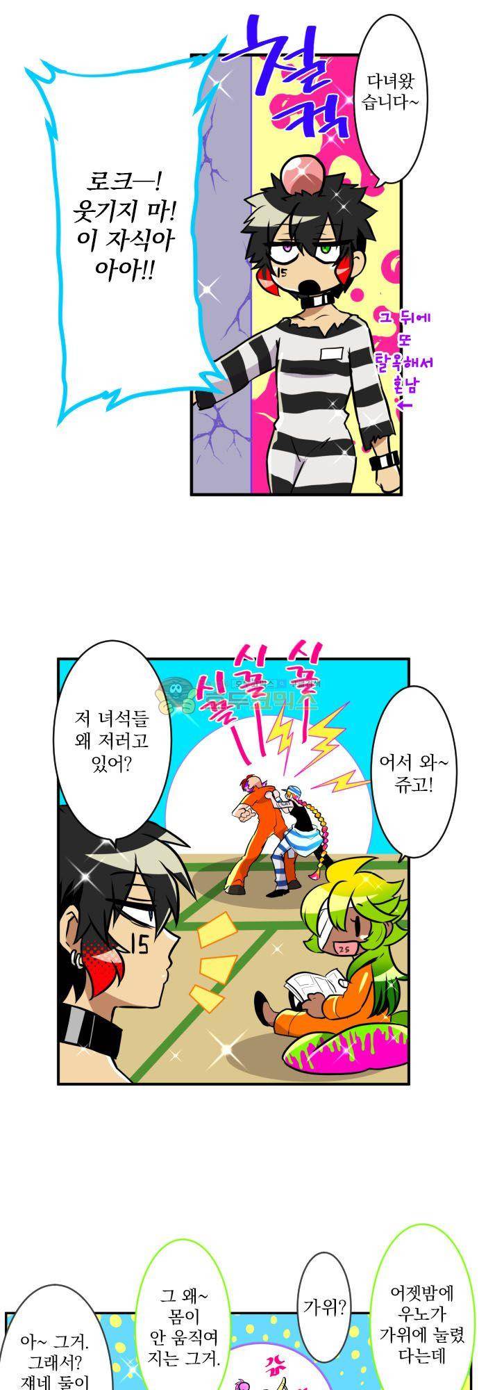 난바카 168화 - 난바 오전부 5