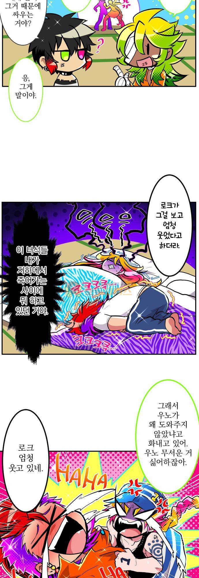 난바카 168화 - 난바 오전부 6