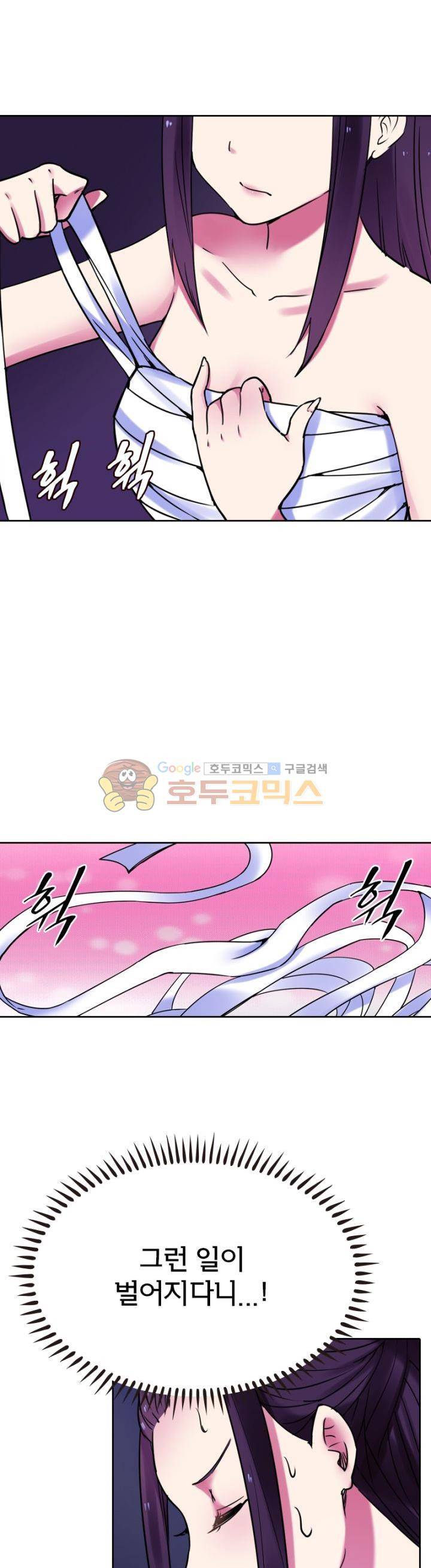 낭만협객 마수검 29화 2