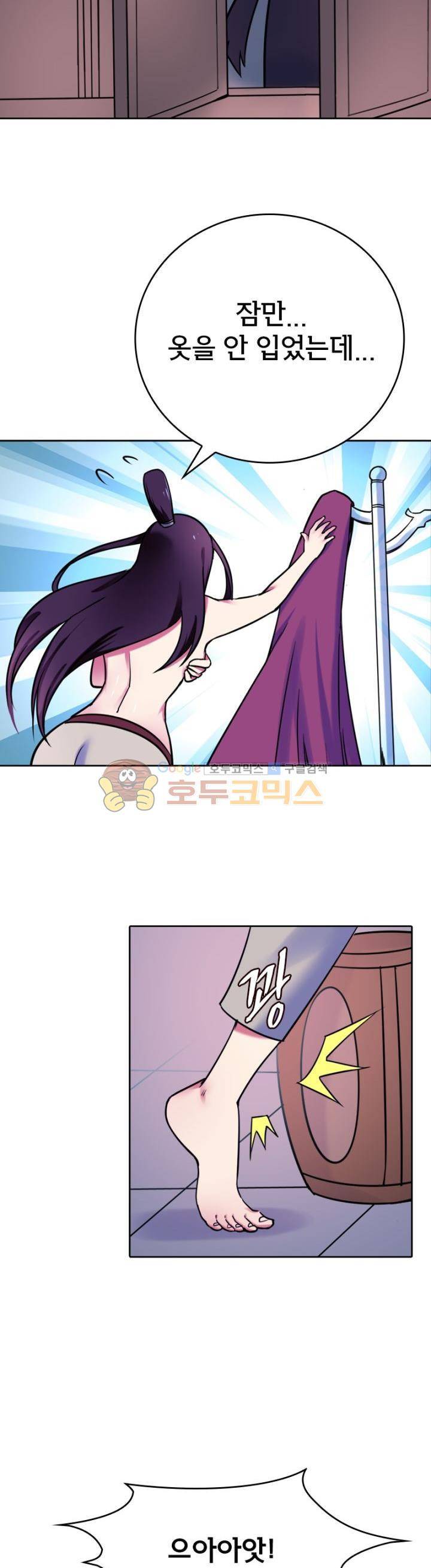 낭만협객 마수검 29화 5