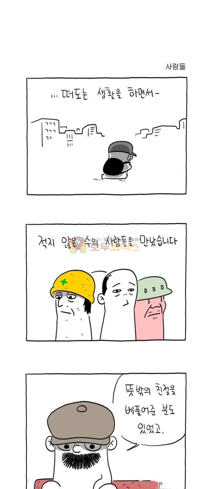 데우스 엑스 마키나 21화 7