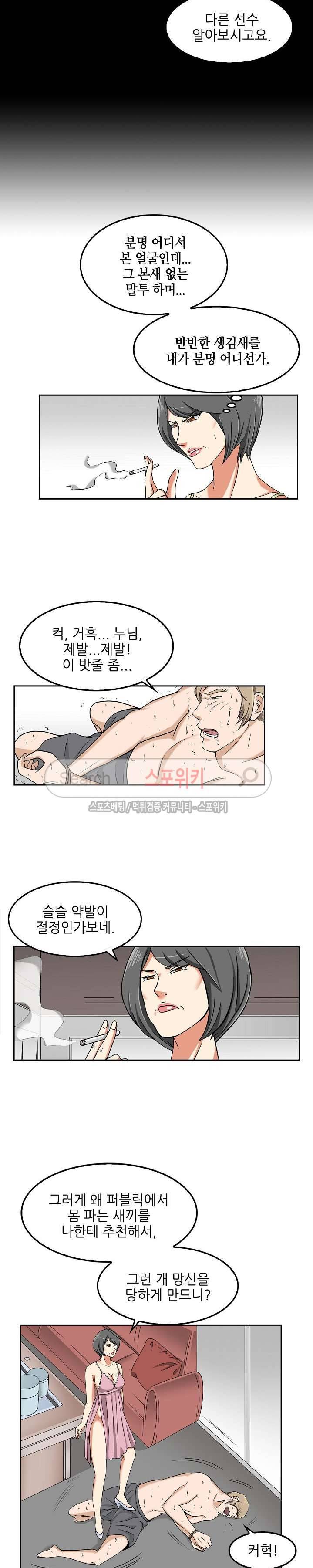 캔디하우스 13화 2