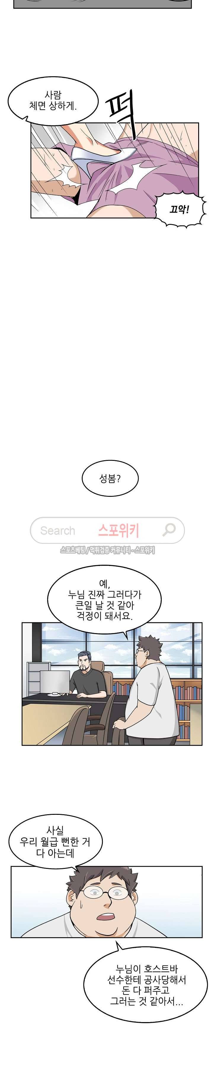 캔디하우스 13화 3