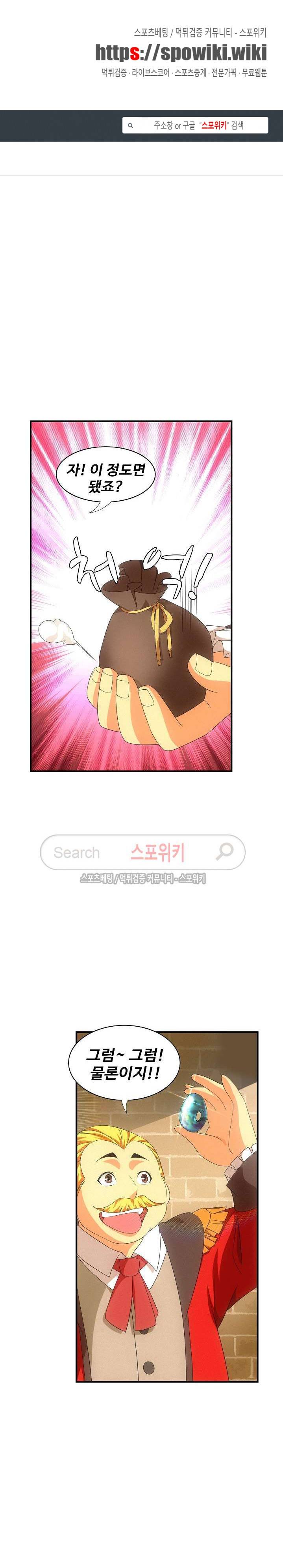 기초 만렙 김대찬 33화 1