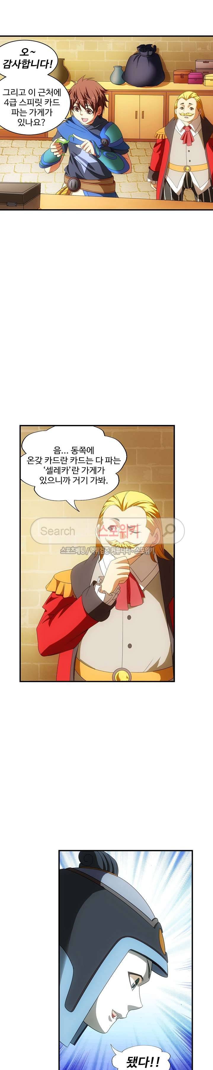 기초 만렙 김대찬 33화 4