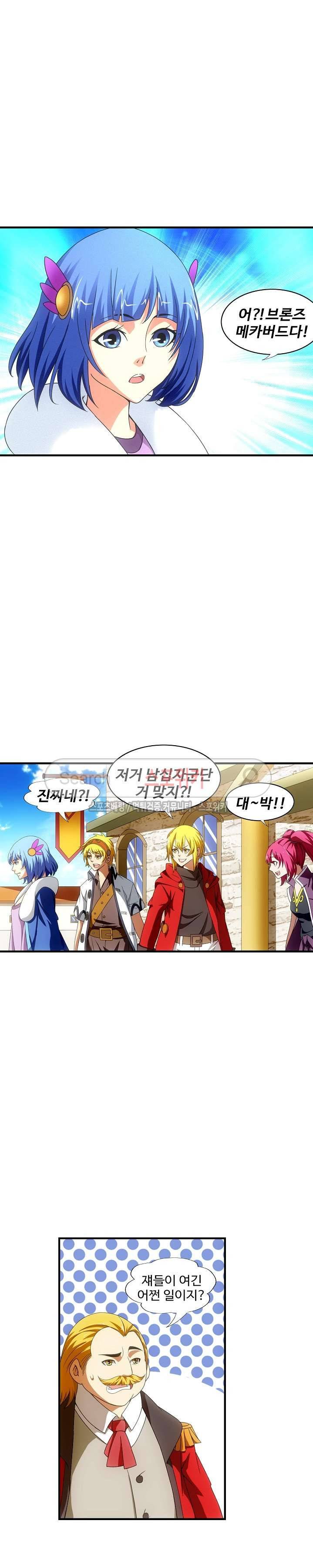 기초 만렙 김대찬 33화 9