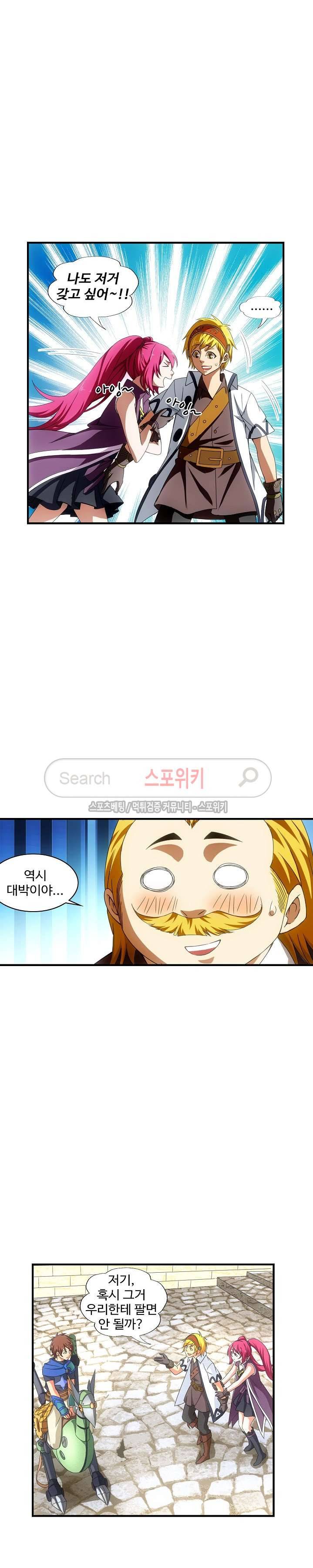 기초 만렙 김대찬 33화 10
