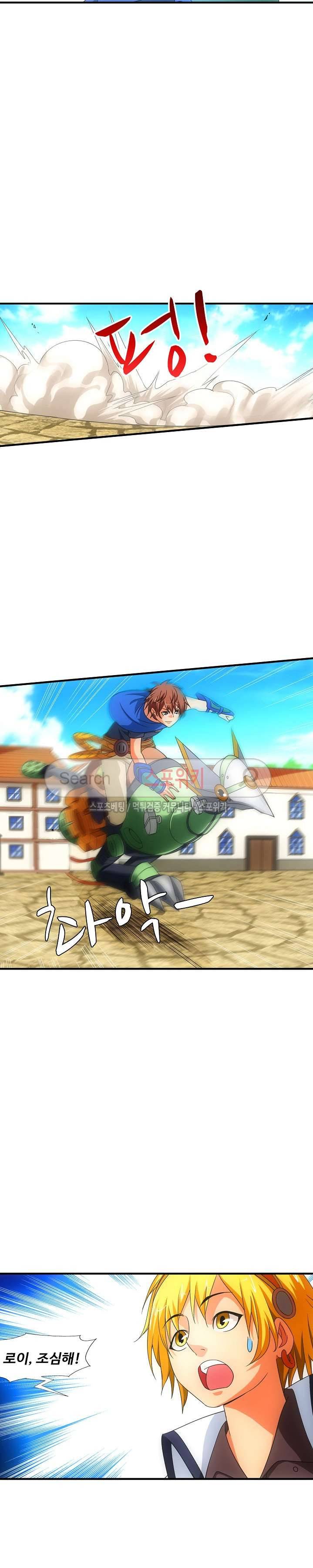 기초 만렙 김대찬 33화 12