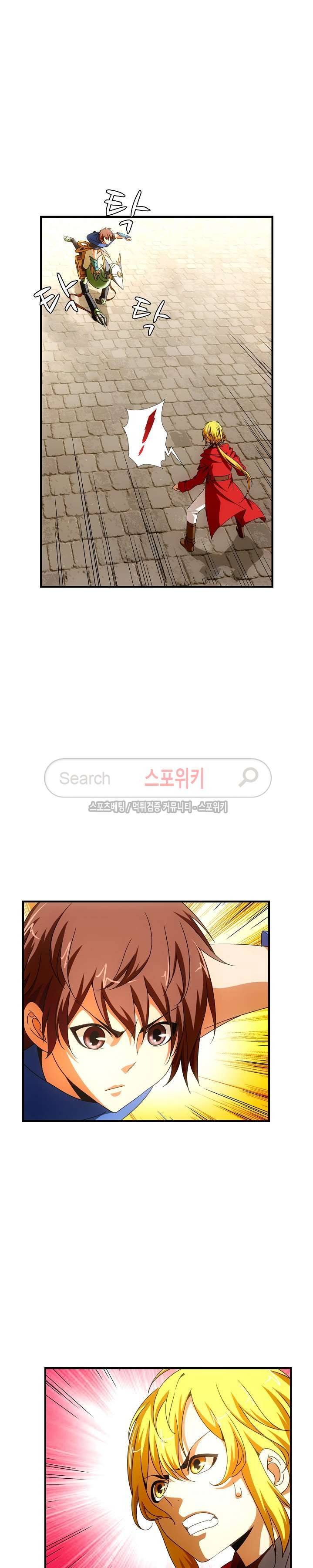 기초 만렙 김대찬 33화 13