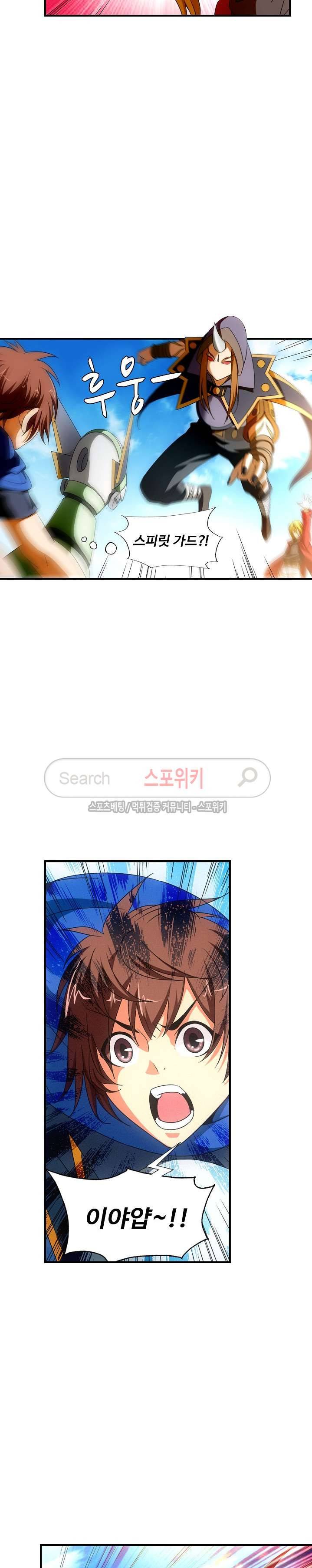 기초 만렙 김대찬 33화 14