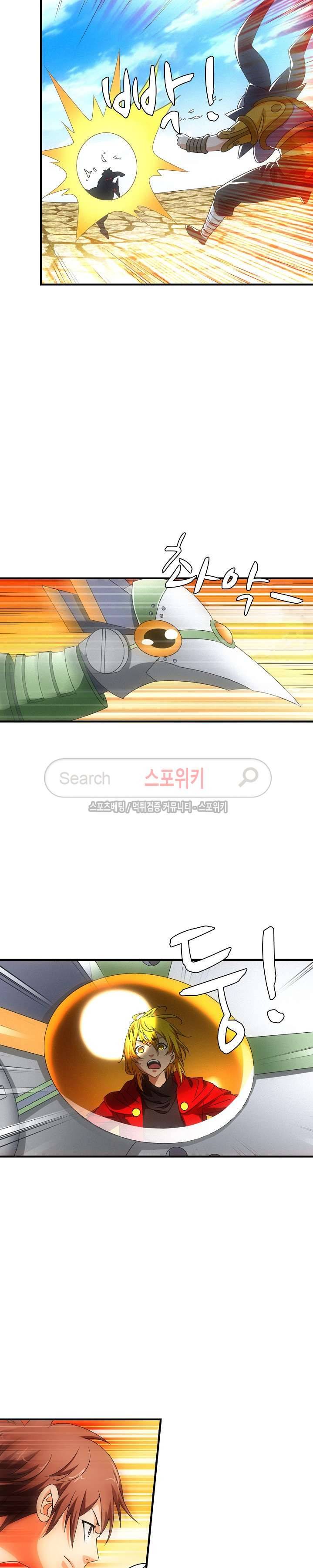기초 만렙 김대찬 33화 15
