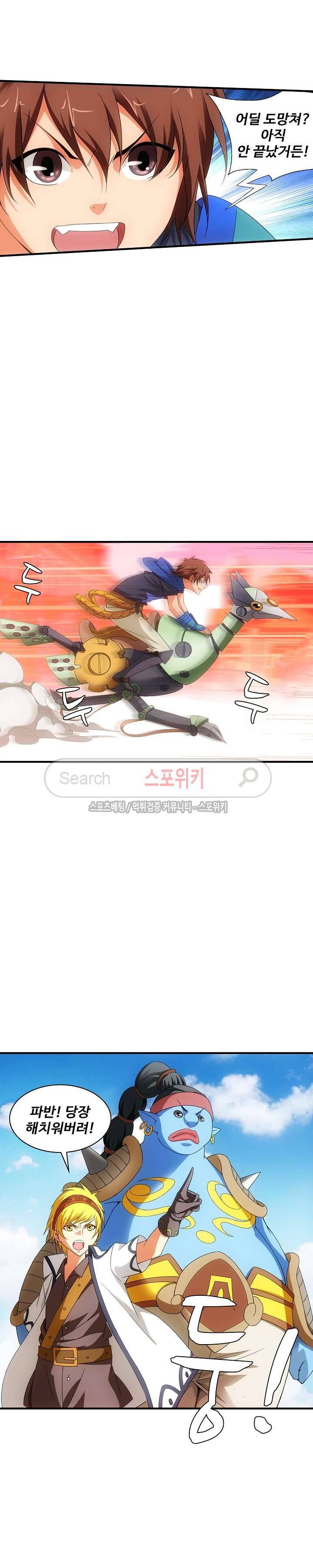 기초 만렙 김대찬 33화 19
