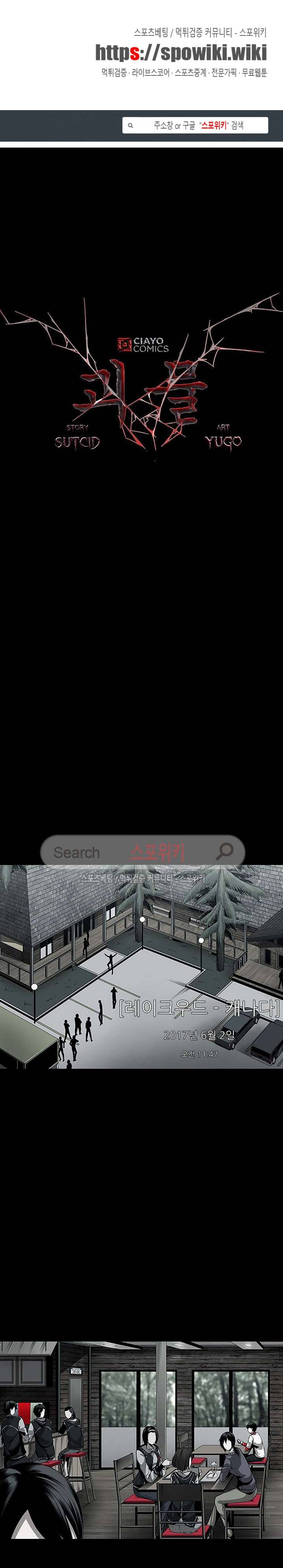 괴물 2화 1