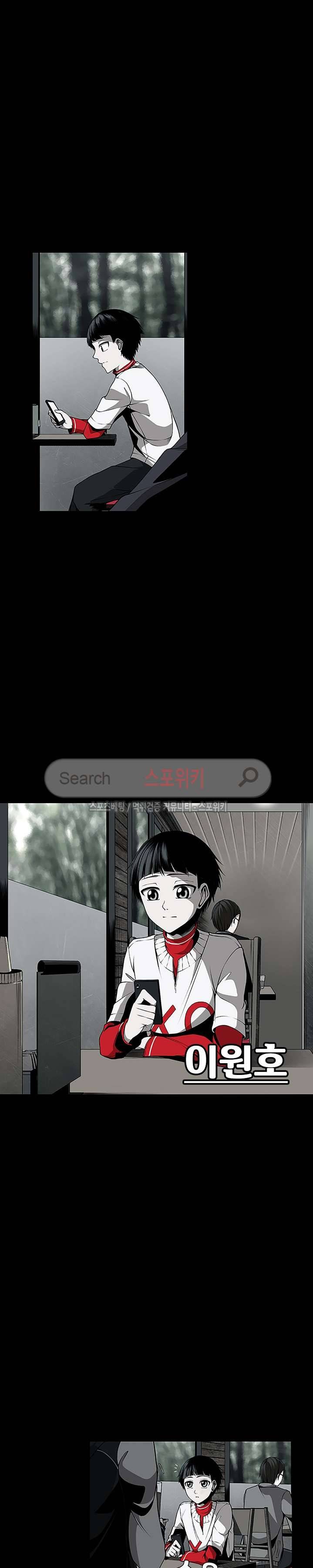 괴물 2화 2