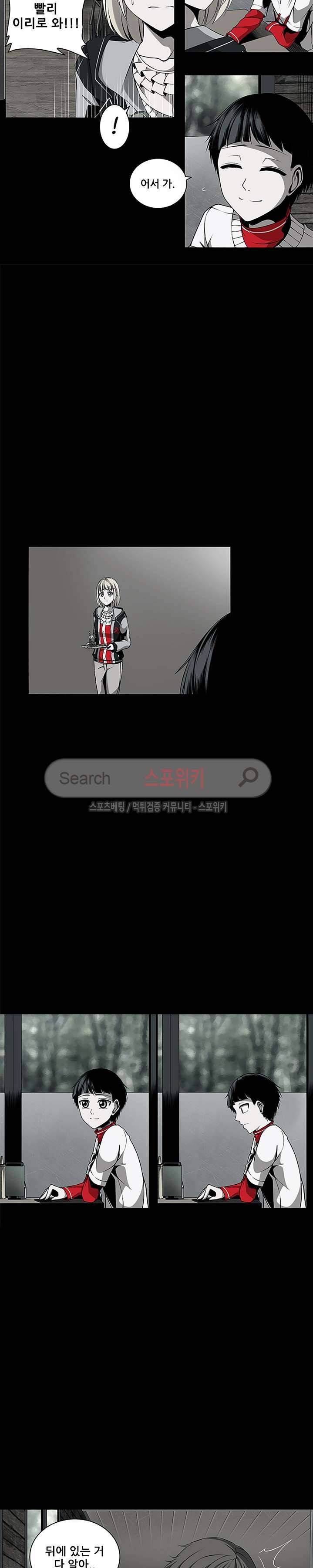 괴물 2화 4