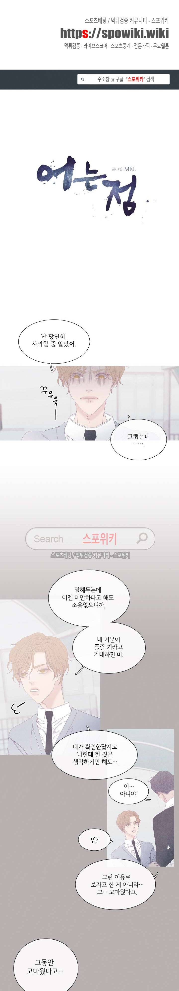 어는 점 29화 1