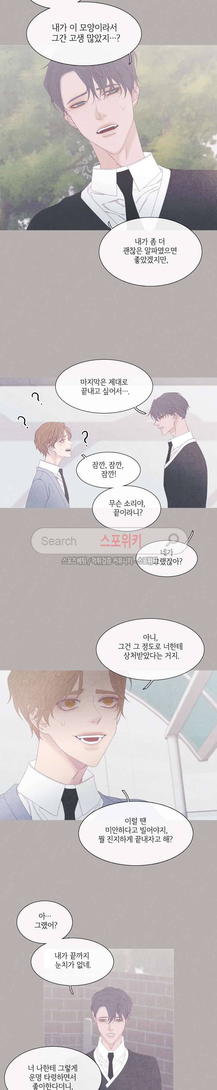 어는 점 29화 2