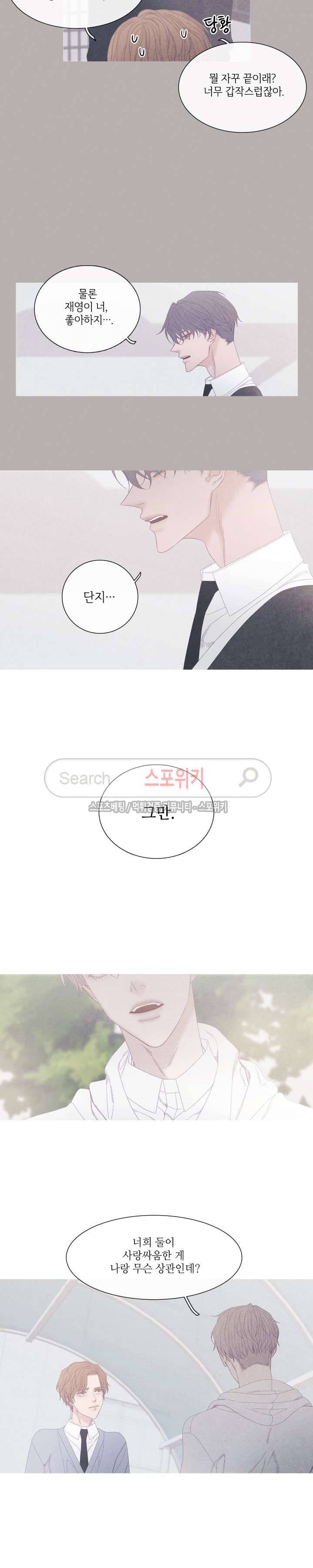 어는 점 29화 3