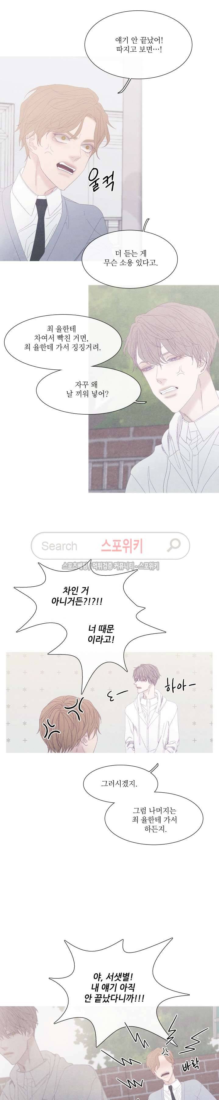 어는 점 29화 4