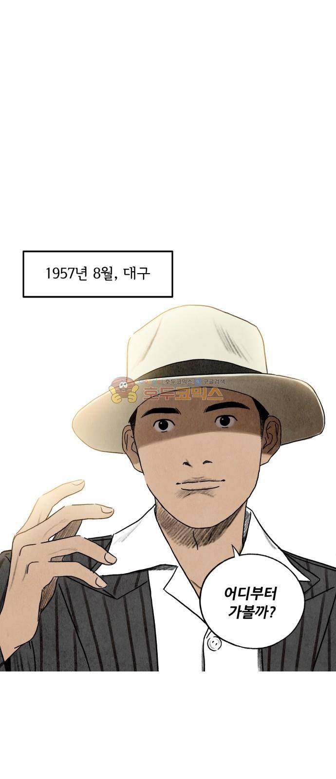 귀인 12화 5