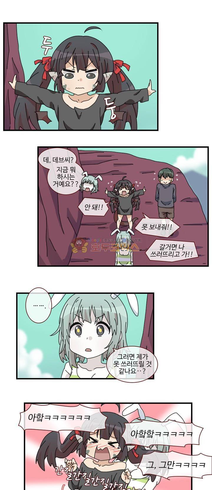 마계촌 99번지 39화 1