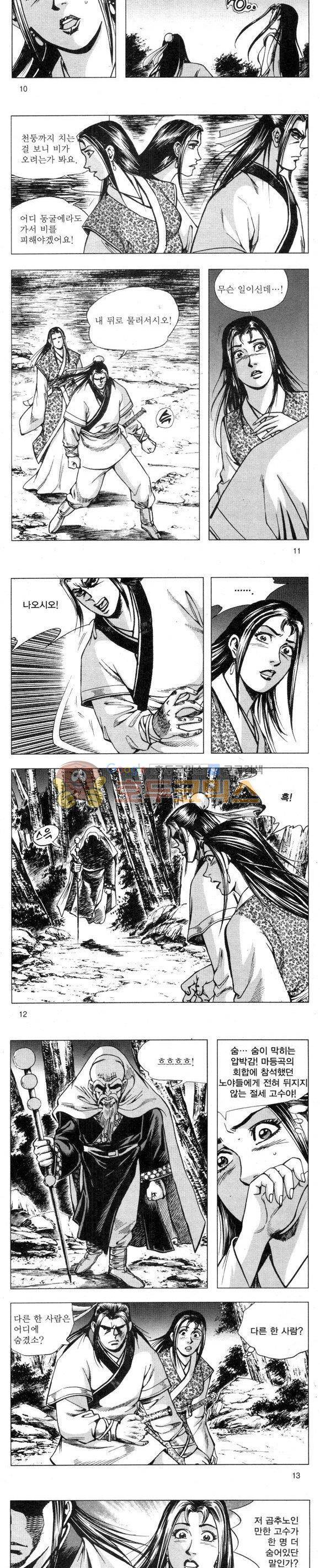 무적의생 2부 2권 3