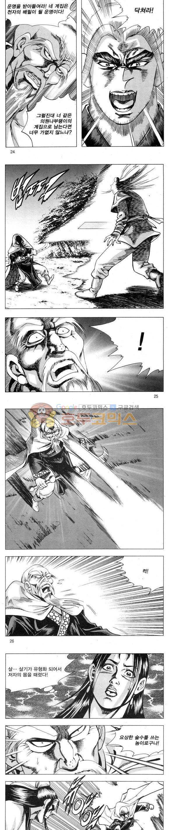 무적의생 2부 2권 7